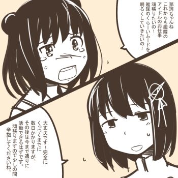 10s 2girls :d beige_background blush comic crying crying_with_eyes_open double_bun flat_color flying_sweatdrops haguro_(kancolle) hair_bun hair_ornament half-closed_eye kantai_collection missing_tooth monochrome multiple_girls naka_(kancolle) nns_(sobchan) nose_blush open_mouth personification short_hair simple_background smile split_screen sweat tears translated uneven_eyes wavy_eyes yellow_background