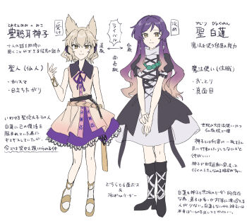 2girls absurdres beads black_boots black_dress blonde_hair boots closed_mouth commentary_request cross-laced_clothes cross-laced_dress dress earmuffs full_body gradient_hair highres hijiri_byakuren lace lace-trimmed_skirt lace_trim layered_dress long_hair looking_at_viewer medium_hair multicolored_hair multiple_girls neck_ribbon pointy_hair prayer_beads puffy_short_sleeves puffy_sleeves purple_hair purple_ribbon purple_skirt ribbon ritual_baton shirt short_sleeves skirt sleeveless sleeveless_shirt smile touhou toyosatomimi_no_miko translation_request uehara_suiyo very_long_hair white_dress yellow_eyes