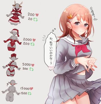 1girl animal_ears blush braid breasts brown_hair capelet closed_mouth clothes_lift commentary_request cowboy_shot dress fake_animal_ears fake_antlers fur-trimmed_capelet fur-trimmed_dress fur-trimmed_gloves fur-trimmed_headwear fur_trim gloves grey_eyes grey_serafuku grey_shirt grey_skirt hair_behind_ear hair_ornament hanasato_minori highres interlocked_fingers leotard long_sleeves looking_at_viewer medium_breasts midriff_peek miyamasuzaka_girls'_academy_school_uniform naked_ribbon neckerchief nose_blush pleated_skirt project_sekai red_capelet red_dress red_gloves red_leotard red_neckerchief red_ribbon red_thighhighs ribbon sailor_collar school_uniform serafuku shirt side_braid single_sidelock skirt skirt_lift smile solo speech_bubble strapless strapless_leotard taiyouanst thighhighs thought_bubble translation_request twitter_strip_game white_sailor_collar