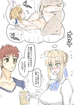Rule 34 | artoria pendragon (fate), blonde hair, breasts, emiya shirou, fate/stay night, fate (series), large breasts, saber (fate), saber ntrok, translation request