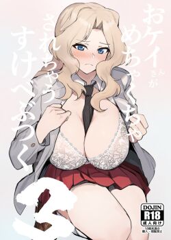 1girl black_necktie blonde_hair blue_eyes blush bra breasts commentary_request cover cover_page embarrassed girls_und_panzer grey_jacket jacket kay_(girls_und_panzer) kyougi_sharyou large_breasts long_hair necktie open_mouth red_skirt saunders_school_uniform school_uniform simple_background sitting skirt solo translation_request underwear white_bra