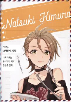 Rule 34 | 1girl, bad link, bare shoulders, breasts, choker, earrings, green eyes, highres, idolmaster, idolmaster cinderella girls, jewelry, kimura natsuki, open mouth, shirt, short hair, solo, suspenders, tomari (veryberry00)