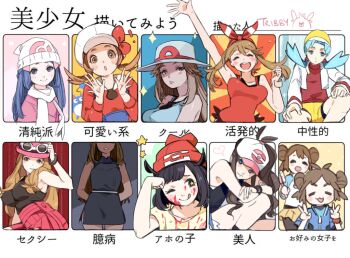 +_+ 6+girls aqua_hair arm_up baseball_cap beanie bike_shorts black_hair blonde_hair blue_eyes blue_hair blush bow breasts newsboy_cap chart closed_eyes coat dawn_(pokemon) double_bun dress gen_2_pokemon hair_bun half-closed_eyes happy hat hilda_(pokemon) kris_(pokemon) leaf_(pokemon) long_hair looking_at_viewer lyra_(pokemon) marill may_(pokemon) meme multiple_girls nate_(pokemon) nintendo one_eye_closed pantyhose pokemon pokemon_(creature) pokemon_bw pokemon_bw2 pokemon_dppt pokemon_frlg pokemon_gsc pokemon_hgss pokemon_oras pokemon_sm pokemon_xy rosa_(pokemon) scarf serena_(pokemon) simple_background single_hair_bun sitting skirt smile star_(symbol) sun_hat sunglasses tank_top text_focus tongue tongue_out translation_request tribute_(tributism) turtleneck v vest waving white_background