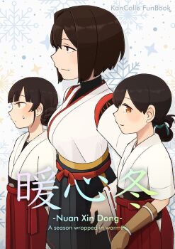 3girls black_hakama blunt_bangs bob_cut commentary_request cowboy_shot dougi folded_ponytail hair_bun hakama highres hyuuga_(kancolle) hyuuga_kai_ni_(kancolle) japanese_clothes kantai_collection kasuga_maru_(kancolle) long_hair multiple_girls negura_meru red_hakama short_hair snowflake_background yawata_maru_(kancolle)