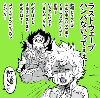 2boys armor bad_id bad_pixiv_id crying double_v fangs giant green_background greyscale grimms_notes helmet highres horns jack_(grimms_notes) jack_(tenkuu)_(grimms_notes) male_focus misoshiru_umai4 monochrome multiple_boys open_mouth pauldrons pointy_ears short_hair shoulder_armor simple_background sky_giant_(grimms_notes) smile speech_bubble spikes streaming_tears tears translation_request v