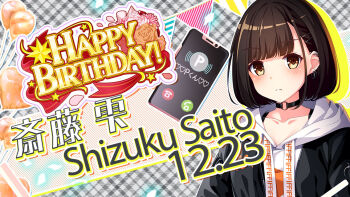 Rule 34 | 1girl, bad id, balloon, bilingual text, black choker, black hair, black jacket, blush, bob cut, brown eyes, cellphone, character name, choker, closed mouth, collarbone, confetti, ear piercing, english text, flower, game cg, hair ornament, hairclip, happy birthday, heart, heart balloon, idol wars, jacket, looking at viewer, mixed-language text, o-ring, o-ring choker, official art, orange flower, orange rose, phone, piercing, plaid background, red ribbon, ribbon, rose, saitou shizuku, second-party source, short hair, smartphone, solo, star (symbol), string of flags, translated, upper body