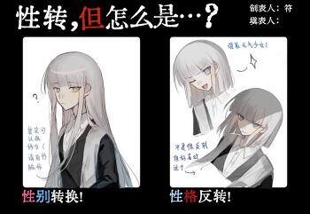1boy 1girl ;d ? black_jacket blue_eyes buttons camille407 chinese_commentary chinese_text closed_mouth collared_shirt commentary_request danganronpa_another danganronpa_another:_another_despair_academy fang genderswap genderswap_(mtf) highres hime_cut jacket lapels long_hair long_sleeves notched_lapels one_eye_closed open_mouth shirt short_hair sidelocks smile stole translation_request uehara_kinji v-shaped_eyebrows white_hair white_shirt wing_collar