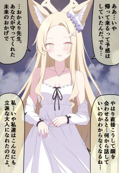 1girl :d absurdres aged_up alternate_costume animal_ear_fluff animal_ears bare_shoulders black_ribbon blonde_hair blue_archive blush bow breasts cloud collarbone commentary_request cowboy_shot cross_halo detached_sleeves dress flower flower_necklace flower_wreath forehead formal_clothes fox_ears fox_girl hair_bow halo hands_up head_wreath highres jewelry long_hair long_sleeves magaasha mature_female multicolored_eyes necklace night night_sky open_mouth outdoors parted_bangs partial_commentary pink_eyes purple_flower ribbon ribbon-trimmed_dress ribbon_trim seia_(blue_archive) sidelocks sky sleeveless sleeveless_dress slit_pupils small_breasts smile solo spaghetti_strap speech_bubble straight-on straight_hair translation_request two-tone_eyes very_long_hair wavy_ends white_bow white_dress yellow_eyes yellow_halo yellow_pupils