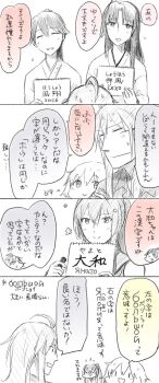 10s 5girls :> ahoge blush closed_eyes comic commentary_request cyrillic flower flying_sweatdrops gangut_(kancolle) hair_between_eyes hair_flower hair_ornament holding holding_paper houshou_(kancolle) japanese_clothes kantai_collection kimono long_hair messy_hair multiple_girls paper ponytail shimushu_(kancolle) short_hair shouhou_(kancolle) smile sv sweatdrop swept_bangs traditional_media translation_request wavy_mouth yamato_(kancolle) |_|