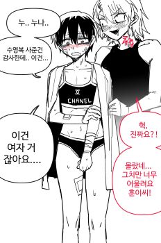 1boy 1girl @_@ aroused bandaged_arm bandages bandaid bandaid_on_arm bandaid_on_leg blush commentary_request crop_top highres jeong_harim korean_commentary korean_text lee_hoon looking_at_another monochrome navel open_mouth parkgee shirt short_hair sleeveless sleeveless_shirt smile speech_bubble standing suicide_boy sweat talking white_background