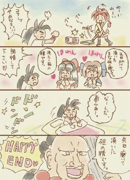 2girls 3boys 4koma ainu_clothes annoyed black_hair blush braid closed_eyes comic dreaming hair_ribbon haoumaru happy heart highres hisame_shizumaru japanese_clothes japanese_text long_hair low_ponytail multiple_boys multiple_girls nakoruru open_mouth own_hands_together ponytail red_hair ribbon rimururu siblings sisters smile snk teeth tongue translation_request waking_up wan-fu weapon