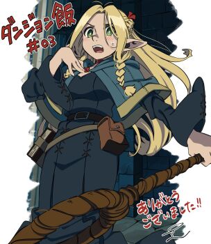 1girl belt_pouch blonde_hair blue_capelet blue_robe book braid capelet choker cowboy_shot dungeon_meshi elf episode_number flat_chest flower green_eyes half_updo highres holding holding_staff hood hood_down hooded_capelet long_hair long_sleeves looking_at_viewer marcille_donato parted_bangs piko_han pointy_ears pouch robe side_braid signature simple_background solo sprout staff sunflower twin_braids