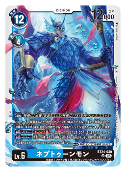 Rule 34 | 1boy, air bubble, armor, artist name, blue armor, blue helmet, bubble, card (medium), character name, commentary request, copyright name, digimon, digimon (creature), digimon card game, helmet, holding, holding polearm, holding weapon, male focus, merman, monster boy, neptunemon, official art, polearm, solo, takeuchi moto (mtrumorumo), trading card, translation request, trident, underwear, weapon, yellow eyes