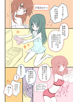 10s 2girls :d aged_down bare_shoulders blush bra breasts camisole chest_of_drawers cleavage comic flashback long_hair minashiro_orihime multiple_girls naked_towel open_mouth panties red_panties sakaki_tsui short_hair sidelocks sitting smile soukyuu_no_fafner sparkle speech_bubble tatekami_seri thought_bubble towel translation_request underwear underwear_only unworn_panties wariza