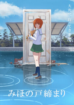 1girl absurdres back blue_sky boko_(girls_und_panzer) brown_eyes brown_hair brown_shoes cloud cloudy_sky door full_body girls_und_panzer green_skirt hashtag-only_commentary highres holding looking_at_viewer looking_back mito_(mitotank) nishizumi_miho ooarai_school_uniform outdoors school_uniform shirt shoes skirt sky socks solo standing stuffed_animal stuffed_toy teddy_bear translation_request tree water white_shirt