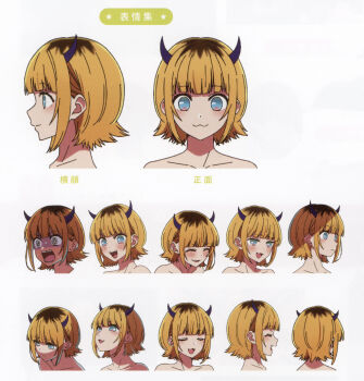 1girl :3 absurdres blonde_hair blue_eyes bob_cut closed_eyes demon_horns fake_horns highres horns laughing memcho multicolored_hair multiple_expressions non-web_source official_art oshi_no_ko reference_sheet roots_(hair) scan self-scan short_hair smile solo white_background
