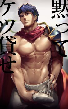 Rule 34 | 1boy, 8 (yamalu), abs, armor, bara, blue eyes, blue hair, blurry, blurry background, bulge, cape, closed mouth, crotch grab, erection, erection under clothes, fire emblem, fire emblem: radiant dawn, hand on own hip, headband, highres, ike (fire emblem), large pectorals, looking at viewer, male focus, muscular, muscular male, navel, nintendo, nipples, pauldrons, pectorals, red cape, short hair, shoulder armor, single pauldron, solo, topless male, translated, variant set