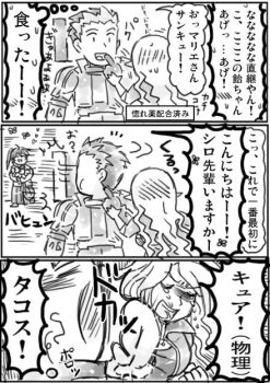 Rule 34 | 10s, 1girl, 2boys, chocolate, comic, greyscale, kinokko, log horizon, marielle (log horizon), monochrome, multiple boys, naotsugu (log horizon), punching, short hair, soujirou seta, translation request