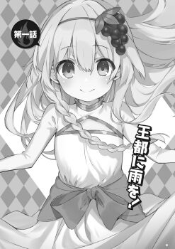 1girl blush braid breasts cleavage_cutout closed_mouth clothing_cutout cowboy_shot dress food food-themed_hair_ornament fruit fruit_hair_ornament grape_hair_ornament grapes greyscale hair_between_eyes hair_ornament highres iris_(konosuba) kono_subarashii_sekai_ni_shukufuku_wo! long_hair long_sleeves looking_at_viewer mishima_kurone monochrome non-web_source novel_illustration official_art plaid_background sash side_braid small_breasts smile solo speech_bubble standing