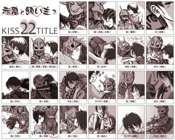 ^_^ armor arms_around_neck bandages bandaid biting biting_ear blush cat closed_eyes drooling fingers_to_mouth food headpat heart helmet holding holding_feet horn_grab horns interspecies_relationship japanese_text kamen_rider kamen_rider_den-o_(series) kissing_cheek kissing_foot kissing_hair kissing_hand kissing_head kissing_neck kissing_nose lying mask_off momotaros monster monster_boy multiple_images nogami_ryoutarou oni petting pudding short_hair sitting sleeping sparkle spoon sweat sweatdrop tongue translated unworn_headwear unworn_helmet yaoi