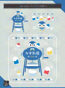 animal_focus bird blue_eyes character_name food gen_4_pokemon highres holding holding_shaved_ice holding_spoon ice_cream_spoon ice_shaver meme_(sleepsheep) nintendo no_humans open_mouth penguin piplup pokemon pokemon_(creature) pokemon_focus shaved_ice smile snowflakes spoon star_(symbol) star_in_eye symbol_in_eye syrup