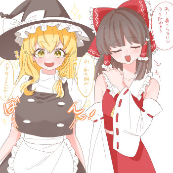 Rule 34 | 2girls, absurdres, alternate breast size, apron, ascot, black hat, black skirt, black vest, blonde hair, blush, bow, braid, breast size switch, breasts, brown hair, closed eyes, commentary request, detached sleeves, frilled bow, frilled hair tubes, frills, hair bow, hair tubes, hakurei reimu, hand on own shoulder, hat, hat bow, highres, kirisame marisa, large breasts, long hair, multiple girls, open mouth, oya (pixiv 102980809), paid reward available, red bow, red skirt, ribbon-trimmed sleeves, ribbon trim, side braid, single braid, skirt, skirt set, smile, speech bubble, touhou, translation request, vest, waist apron, white apron, white bow, witch hat, yellow ascot, yellow eyes