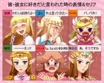 6+girls angry annotated blonde_hair blue_eyes blush bracelet brown_hair chart chichi_band confession crying earrings elbow_gloves embarrassed english_text expression_chart multiple_expressions flying_sweatdrops gloves jewelry long_hair multiple_girls multiple_persona necklace nintendo open_mouth panicking pointy_ears princess_zelda shoulder_pads surprised tears the_legend_of_zelda the_legend_of_zelda:_a_link_to_the_past the_legend_of_zelda:_ocarina_of_time the_legend_of_zelda:_skyward_sword the_legend_of_zelda:_the_wind_waker the_legend_of_zelda:_twilight_princess the_legend_of_zelda the_legend_of_zelda_(nes) tiara tongue tongue_out toon_zelda translated triforce tsundere wristband