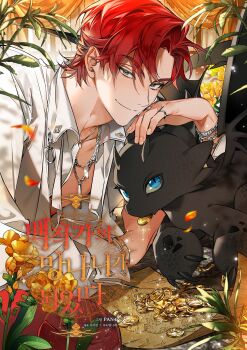 1boy absurdres blue_eyes bracelet cale_henituse closed_mouth coin commentary_request cover cover_page dragon flower gold gold_coin grey_eyes highres jewelry korean_commentary looking_at_viewer lout_of_count&#039;s_family male_focus multiple_rings necklace official_art open_clothes open_shirt panza petals raon_miru red_hair ring shirt short_hair smile solo table white_shirt yellow_flower