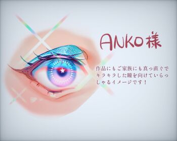 1other blue_eyes blue_eyeshadow border close-up colored_eyelashes eye_focus eyelashes eyeshadow looking_at_viewer makeup mau_sakura multicolored_eyes purple_eyes reflection simple_background solo sparkle star-shaped_pupils star_(symbol) symbol-shaped_pupils twisted_wonderland white_background