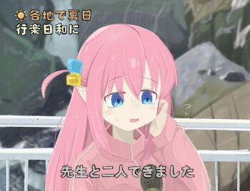 1girl blue_eyes bocchi_the_rock! cube_hair_ornament flying_sweatdrops gotoh_hitori hair_ornament highres interview jacket long_hair looking_to_the_side microphone naaga_sonomono one_side_up open_mouth parody_request pink_hair pink_jacket railing sensei_to_futari_dekimashita_(meme) solo subtitled sweat track_jacket translated