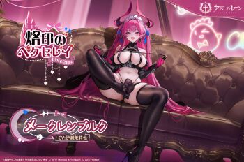1girl azur_lane black_thighhighs blue_eyes blush breasts chest_harness couch demon_horns earrings feet gloves harness heterochromia highres horns jewelry large_breasts long_hair looking_at_viewer mecklenburg_(azur_lane) mecklenburg_(branding_witchcraft)_(azur_lane) navel official_alternate_costume official_art pink_eyes pink_gloves pink_hair pointy_ears presenting_foot revealing_clothes sitting smile teeth thighhighs upper_teeth_only very_long_hair whip