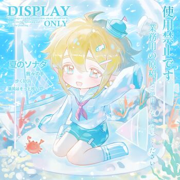 Rule 34 | 1boy, absurdres, ahoge, alternate costume, aotu world, blonde hair, blue eyes, blue hat, blue sailor collar, blue shorts, blush, chibi, chibi only, chinese commentary, coral, crab, english text, fish, full body, hair ornament, hairclip, hat, highres, king (aotu world), long sleeves, looking at viewer, male focus, mini hat, neckerchief, open mouth, plutoray, pointy ears, red neckerchief, sailor, sailor collar, sailor hat, seashell, shell, shirt, short hair, shorts, sitting, sleeves past fingers, sleeves past wrists, smile, socks, solo, sparkle, trap, underwater, wariza, water, white shirt, white socks