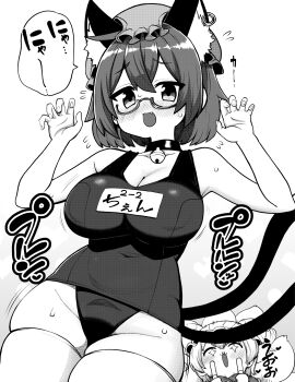 alternate_costume breasts chen glasses himajin_noizu large_breasts monochrome school_swimsuit swimsuit touhou yakumo_ran