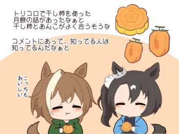 2girls ^_^ animal_ears black_hair blue_jacket blue_shirt blush brown_hair cheval_grand_(umamusume) chibi chibi_only closed_eyes closed_mouth commentary_request crown drawstring eating food food_request gomashio_(goma_feet) green_hoodie holding holding_food hood hood_down hoodie horse_ears horse_girl horse_tail jacket long_hair long_sleeves multicolored_hair multiple_girls open_clothes open_jacket satono_crown_(umamusume) shirt short_hair side_ponytail tail translation_request two-tone_hair umamusume upper_body