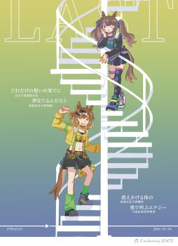 2girls ahoge animal_ears asymmetrical_legwear bandeau belt black_boots black_jacket black_skirt blue_eyes boots bow brown_hair chinese_text closed_mouth english_text gradient_background green_socks grin hair_bow hair_ornament hairclip heichicc47 highres horse_ears horse_girl horse_tail jacket jungle_pocket_(champion&#039;s_battle_cry)_(umamusume) jungle_pocket_(umamusume) long_hair long_sleeves looking_at_viewer mismatched_legwear mismatched_shoes multiple_girls navel one_eye_closed open_clothes open_jacket open_mouth pointing pointing_at_self shirt shoes short_hair skirt smile sneakers socks spiral_staircase stairs standing tail timestamp tosen_jordan_(pop_joker)_(umamusume) tosen_jordan_(umamusume) translation_request twintails umamusume yellow_eyes yellow_jacket