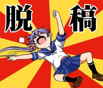 Rule 34 | 1girl, akebono (kancolle), arm up, artistic error, blush, clenched hand, closed eyes, female focus, flower, hair flower, hair ornament, kantai collection, long hair, lying, macedonian flag, on back, open mouth, pleated skirt, purple hair, school uniform, serafuku, shino (ponjiyuusu), shoes, short sleeves, side ponytail, skirt, smile, socks, solo, sunburst, sweat, translated