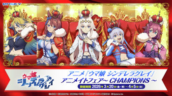 5girls absurdres ahoge animal_ears belt between_breasts black_pants black_shirt blonde_hair blue_bag blue_dress blue_eyes blue_hair blue_hairband blue_jacket blue_sailor_collar blue_scarf blue_sports_bra blush bow braid breasts brooch brown_hair cape cleavage closed_mouth crop_top crown detached_sleeves dress ear_bow ear_covers ear_ornament ear_ribbon fingerless_gloves flower fur_trim gloves grey_hair hair_between_eyes hair_flower hair_ornament hairband headband highres horse_ears horse_girl jacket jewelry large_breasts lightning_bolt_print long_hair long_sleeves looking_at_viewer midriff multicolored_hair multiple_girls navel neckerchief obey_your_master_(umamusume) official_art oguri_cap_(starlight_beat)_(umamusume) oguri_cap_(umamusume) open_mouth pants pink_hair pink_shirt pink_sleeves pleated_skirt promotional_art red_cape red_headband red_neckerchief sailor_collar sakura_chiyono_o_(hinoshita_kaisan_hana_akari)_(umamusume) sakura_chiyono_o_(umamusume) scarf shirt side_cape sitting sitting_on_throne skirt sleeveless sleeveless_shirt smile sports_bra star-shaped_pupils star_(symbol) star_brooch strap_between_breasts streaked_hair striped_clothes striped_hairband super_creek_(murmuring_stream)_(umamusume) super_creek_(umamusume) symbol-shaped_pupils tamamo_cross_(umamusume) tamamo_cross_(with_lightning_speed)_(umamusume) teeth throne two-tone_hair umamusume umamusume:_cinderella_gray very_long_hair white_belt white_hair white_jacket white_pants white_shirt white_skirt wrist_cuffs yellow_nails