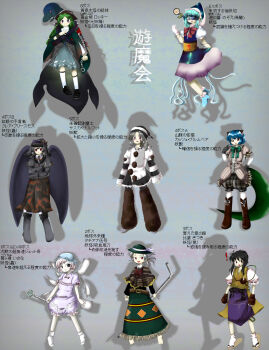 ! 6+girls animal_ears bad_id bad_pixiv_id boots cat_ears cat_girl chain check_translation cryptid dress female_focus fingerless_gloves flippers gloves goggles gradient_background hat highres mkz mothman multiple_girls original plesiosaur sandals skirt tama_home tentacles touhou translation_request wand wings