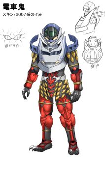 1boy avataro_sentai_donbrothers claws colored_skin highres hitotsuki kamen_rider kamen_rider_den-o kamen_rider_den-o_(series) monster multiple_views no_humans original red_skin shadow_(modeler3622) sharp_teeth standing super_sentai teeth train white_background yellow_eyes