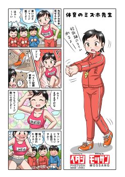 1boy 3girls :3 black_hair blue_jacket blue_pants blush bow bow_panties brand_name_imitation breasts briefs brown_eyes calvin_klein cleavage closed_eyes clothes_writing collarbone comic cracking_knuckles embarrassed fang flying_sweatdrops grey_panties holding holding_pocket_watch holding_watch jacket large_breasts loli long_hair male_underwear marup midriff mitsuru_(marup) mizuho-sensei_(marup) multiple_girls name_tag navel open_mouth orange_shoes original panties pants pink_bow pink_panties pocket_watch polka_dot polka_dot_panties ponytail red_bow red_jacket red_pants red_shirt running running_track saki-chan_(marup) shirt shoes short_hair shota sneakers sparkle speech_bubble stopwatch stretching sumomo_(marup) tank_top teacher_and_student track_and_field track_jacket track_pants track_suit underwear undressing watch whistle whistle_around_neck white_briefs white_male_underwear white_panties