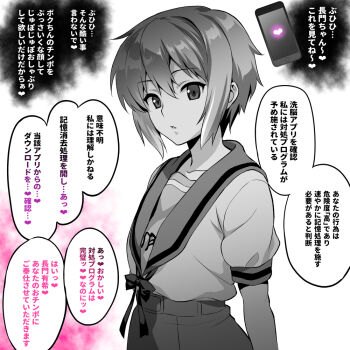 Rule 34 | 1girl, belt, cellphone, collarbone, commentary request, greyscale, kita high school uniform, looking at viewer, monochrome, nagato yuki, otoo (izanagi), phone, sailor collar, school uniform, serafuku, short hair, sidelocks, skirt, smartphone, suzumiya haruhi no yuuutsu