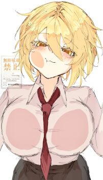 1girl :3 against_glass blonde_hair blush breast_press breasts breasts_on_glass collared_shirt commentary don_quixote_(project_moon) highres large_breasts limbus_company long_sleeves looking_at_viewer necktie pants project_moon red_necktie ritaritatter96 shirt short_hair simple_background smile solo untranslatable_commentary white_background white_shirt yellow_eyes