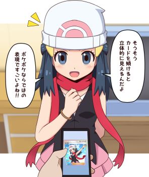 1girl 1other :d beanie black_hair black_shirt blurry blurry_background blush bracelet commentary_request dawn_(pokemon) eyelashes grey_eyes hair_ornament hairclip hand_up happy hat holding holding_phone jewelry long_hair nintendo ootori_(kyoya-ohtori) open_mouth phone pink_skirt pokemon pokemon_dppt pokemon_tcg pokemon_tcg_pocket red_scarf scarf shirt shout_lines sidelocks skirt sleeveless sleeveless_shirt smile speech_bubble tongue translation_request white_hat
