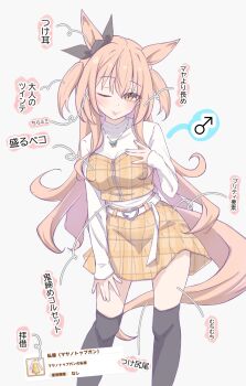 1boy ;p animal_ears belt black_ribbon black_thighhighs blush bow breast_padding breasts buckle commentary cosplay crossdressing crossdressing_(mtf) ear_ribbon fake_animal_ears fake_tail feet_out_of_frame grey_background hair_between_eyes hand_on_own_chest hand_on_own_thigh heart heart-shaped_buckle highres horse_ears horse_tail jewelry large_breasts long_hair long_sleeves looking_at_viewer male_focus mars_symbol mayano_top_gun_(casual)_(umamusume) mayano_top_gun_(umamusume) mayano_top_gun_(umamusume)_(cosplay) necklace one_eye_closed orange_eyes orange_hair partially_translated plaid_clothes plaid_skirt pointing_out_the_details ribbon shirt simple_background skirt sleeves_past_wrists smile solo tail thighhighs tofu_thunder tongue tongue_out trainer_(umamusume) translation_request trap two_side_up umamusume very_long_hair white_belt white_shirt yellow_skirt zettai_ryouiki