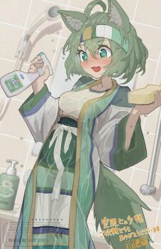 1girl ahoge animal_ear_fluff animal_ears bathroom black_bra borrowed_character bouhuman bra bra_visible_through_clothes cleaning collarbone commentary_request cropped_legs fang green_eyes green_hair green_kimono holding holding_sponge holding_sprayer house_cleaning japanese_clothes kimono long_sleeves looking_down open_mouth original see-through_clothes shampoo shirt shower_head sponge standing tail translation_request underwear wet wet_clothes wet_shirt white_shirt wide_sleeves wolf_ears wolf_tail yellow_sponge