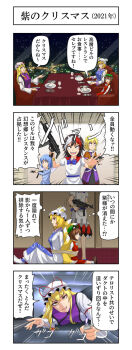Rule 34 | 6+girls, animal ears, black dress, black hair, blonde hair, blue bow, blue bowtie, blue eyes, blue hair, blue sash, blue tabard, bound, bow, bowtie, brown hair, brown shoes, buttons, cat ears, cat tail, character request, christmas, climbing, closed mouth, clothing request, commentary, die hard, dress, fox ears, fox tail, green hat, gun, hat, hat ribbon, hidaruma, highres, holding, holding gun, holding weapon, kijin seija, long sleeves, mizuhashi parsee, mob cap, multicolored hair, multiple girls, multiple tails, plate, pointy ears, purple tabard, red ribbon, red vest, ribbon, sash, scarf, shirt, shoes, short sleeves, sitting, sleeve garter, small horns, socks, speech bubble, tabard, table, tail, tears, thought bubble, tied up (nonsexual), tool request, touhou, translation request, two-tone hair, utensil, vent (object), vest, weapon, white dress, white hat, white scarf, white shirt, white socks, wide sleeves, yakumo yukari, yellow eyes