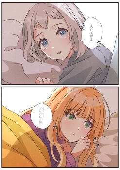 2girls blue_eyes blue_shirt blush commentary_request gakuen_idolmaster green_eyes highres idolmaster katsuragi_lilja long_hair looking_at_another mole mole_under_eye multiple_girls orange_hair parted_lips pillow purple_shirt shirt shiun_sumika short_hair speech_bubble suzuka_202224 translation_request under_covers white_hair yuri