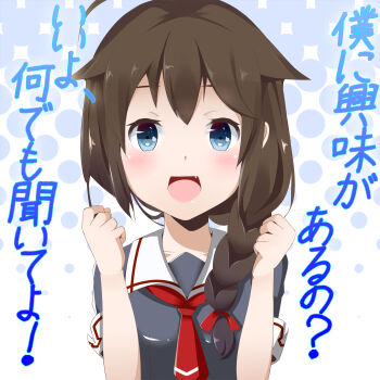 10s 1girl ahoge bad_id bad_pixiv_id blue_eyes braid brown_hair commentary fang female_focus hair_flaps happy highres kantai_collection long_hair looking_at_viewer necktie open_mouth school_uniform serafuku shigure_(kancolle) shigure_kai_ni_(kancolle) siamese single_braid smile solo translated