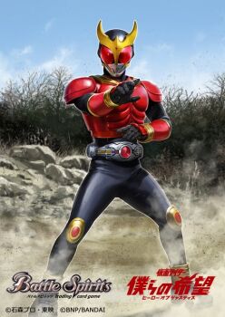 Rule 34 | 1boy, arcle (kuuga), armor, battle spirits, black bodysuit, black helmet, bodysuit, commentary request, copyright logo, copyright name, copyright notice, dust cloud, gold horns, gold trim, helmet, kamen rider, kamen rider kuuga, kamen rider kuuga (mighty form), kamen rider kuuga (series), kuchibiru keisuke, logo, official art, outdoors, red armor, red eyes, rider belt, solo, tokusatsu