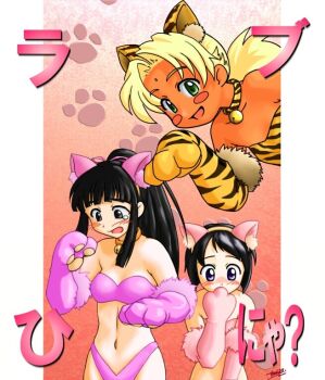 3girls animal_costume animal_ears animal_hands animal_print aoyama_motoko bindi blush blush_stickers bob_cut cat_ears chunpai collar dark-skinned_female dark_skin kaolla_su love_hina maehara_shinobu multiple_girls striped tiger_costume tiger_print